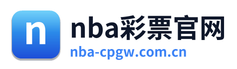 nba彩票官网